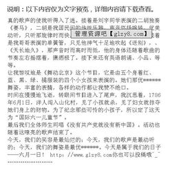 作文六一的開(kāi)頭