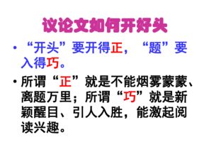 高中寫(xiě)景開(kāi)頭結(jié)尾作文題目