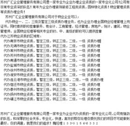 物業(yè)資質申請報告范文(資質申請報告)