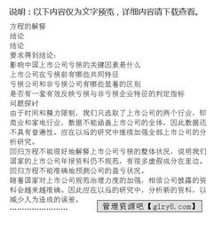 公司財(cái)務(wù)案例分析報(bào)告范文(上市公司財(cái)務(wù)分析報(bào)告案例)