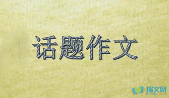 以淚水為話(huà)題作文開(kāi)頭
