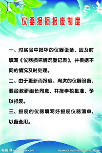 設備報廢 (設備報廢管理制度)