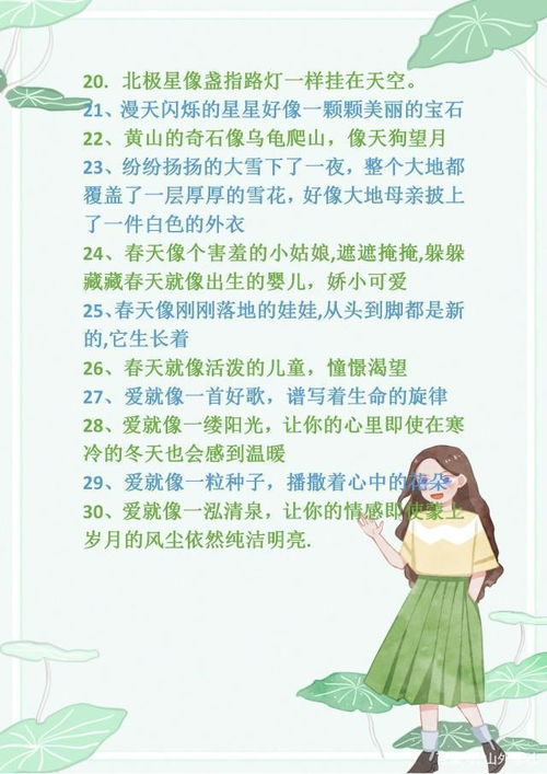 小學(xué)生作文擬人開(kāi)頭