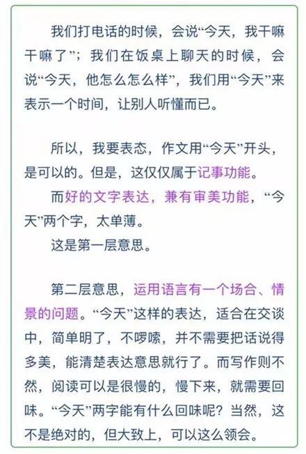 有你真天作文的開(kāi)頭