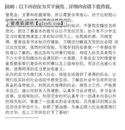 會計(jì)專業(yè)畢業(yè)實(shí)習(xí)調(diào)查報(bào)告(會計(jì)專業(yè)畢業(yè)實(shí)習(xí)調(diào)查報(bào)告的范文)