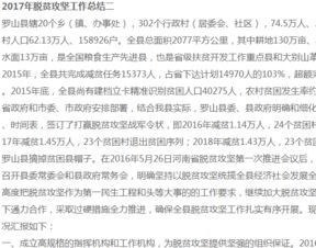 脫貧攻堅工作報告(攻堅脫貧的標語(yǔ))