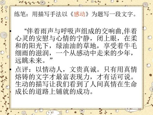 有文采作文開頭詩(shī)