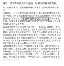 參觀(guān)工廠(chǎng)社會(huì )實(shí)踐報告(參觀(guān)工廠(chǎng)社會(huì )實(shí)踐報告)