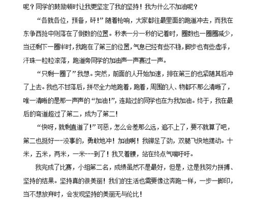 堅持的青春最美麗作文開(kāi)頭