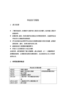 小說(shuō)翻譯開(kāi)題報告范文(翻譯專(zhuān)業(yè)開(kāi)題報告)