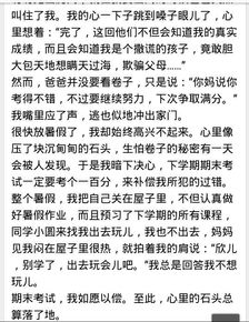 作文,粗心,開(kāi)頭