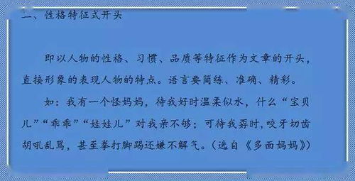 寫(xiě)山作文的開(kāi)頭20字
