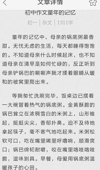 記憶中的冬天作文開(kāi)頭和結(jié)尾