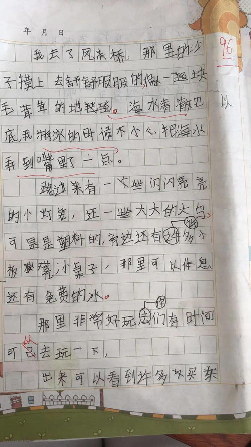 作文,春游,開(kāi)頭,老師