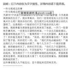 難忘的精彩表演作文500字作文開(kāi)頭