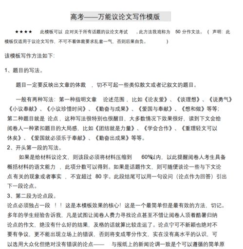 滿(mǎn)分作文開(kāi)頭100字