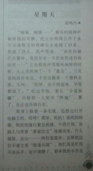 今天真好450字作文開(kāi)頭