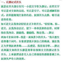 令人心動(dòng)的作文開(kāi)頭