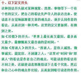 母愛作文開頭設(shè)問加排比