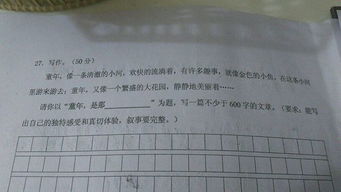 童是作文600字作文開(kāi)頭