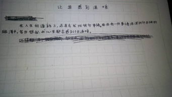 你讓我感到溫暖作文開頭