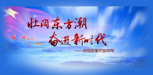 奮進(jìn)新時(shí)代作文好開(kāi)頭