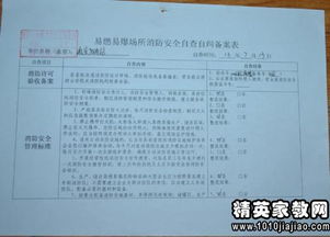 加油站的自查報告范文(加油站的自查報告范文)