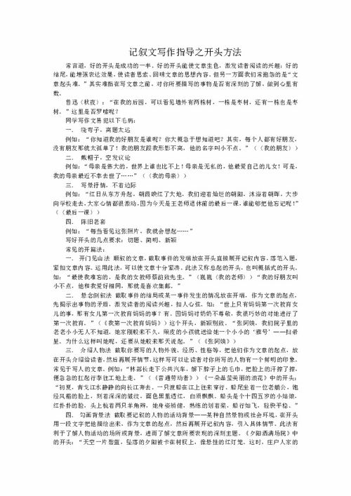 關(guān)于閱讀的作文記敘文開頭