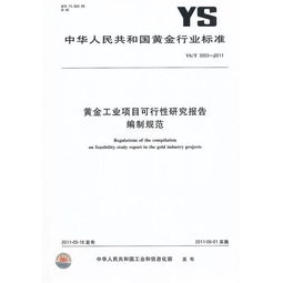 工業(yè)項目可行性報告怎么寫(xiě)(項目計劃應該怎么寫(xiě))