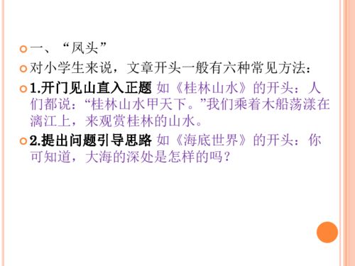 六級寫(xiě)人作文好開(kāi)頭好結尾怎么寫(xiě)