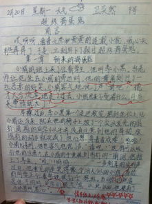 簡(jiǎn)潔作文開(kāi)頭結尾短一點(diǎn)的
