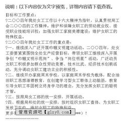 女工主任工作總結(女工主任工作總結)