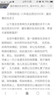 作文短的好結尾好開(kāi)頭