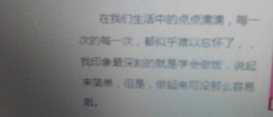 我學(xué)會(huì)了幫助作文開頭結(jié)尾怎么寫