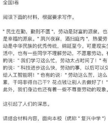 那一次我真高中作文開(kāi)頭結尾