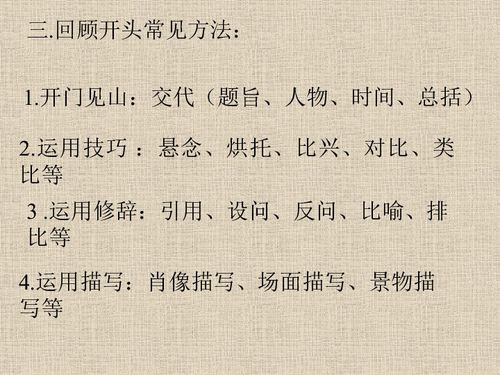 讀書(shū)的回味作文開(kāi)頭結(jié)尾