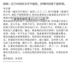 我愛炒菜作文開頭和結(jié)尾