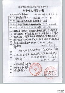護理專業(yè)的相關實習報告 (護理專業(yè)的相關實習報告)