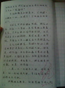 追悔莫及,作文,一件事,令我