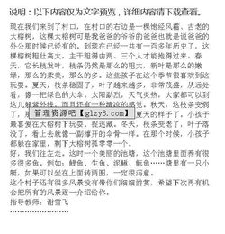 安徽家鄉的風(fēng)景作文開(kāi)頭