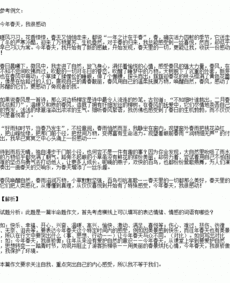那一次我做對了作文600初一作文開頭