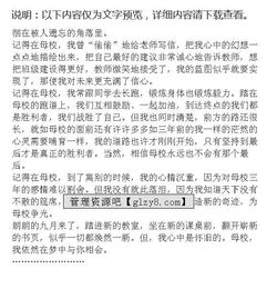 對母校的美好回憶的作文開(kāi)頭