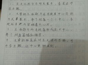 一篇寫(xiě)事作文的開(kāi)頭和結尾