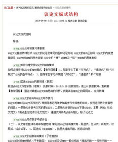 遞進(jìn)式議論文(高考滿(mǎn)分遞進(jìn)式議論文)