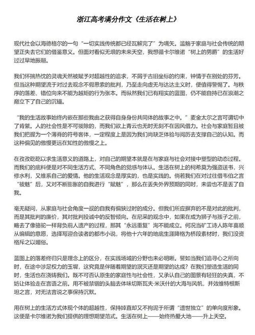 引用名言作文開(kāi)頭的作文