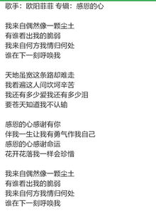 感恩的心歌詞開(kāi)頭作文