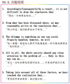 高考英語(yǔ)作文通用開(kāi)頭結尾,高考英語(yǔ)作文關(guān)于中國傳統文化開(kāi)頭和結尾,高考英語(yǔ)作文開(kāi)頭結尾大全可以套用