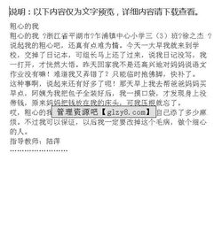 改變粗心的方法作文開(kāi)頭