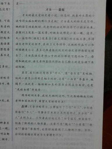 曬曬我們家的牛人600字作文開(kāi)頭