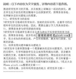 高中研究性學(xué)習報告范文(高中研究性學(xué)習報告范文)